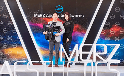 2017 멀츠 에스테틱 어워드